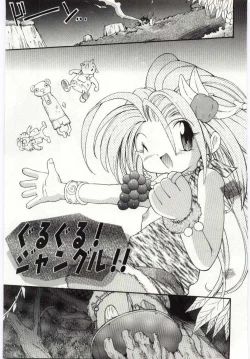 Page 64 of Young Paradise