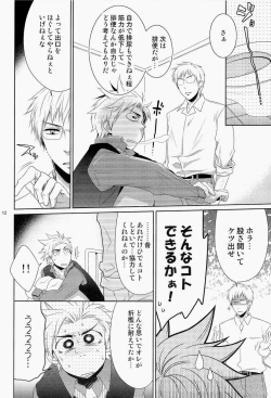 Page 12 of Care for xxx