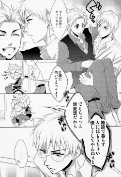 Page 7 of Care for xxx