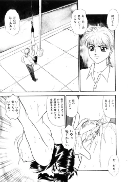 Page 108 of Furuete Nemure!!