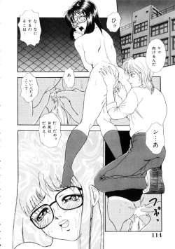 Page 115 of Furuete Nemure!!