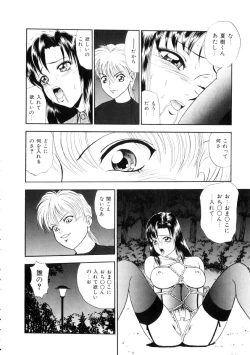 Page 141 of Furuete Nemure!!