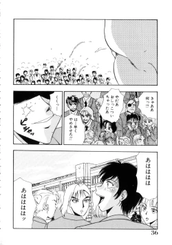 Page 37 of Furuete Nemure!!