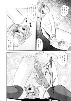 Page 47 of Furuete Nemure!!