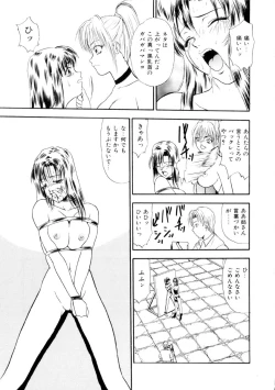 Page 58 of Furuete Nemure!!