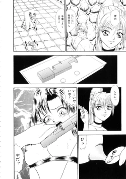 Page 61 of Furuete Nemure!!