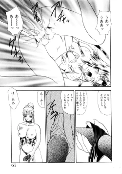 Page 68 of Furuete Nemure!!