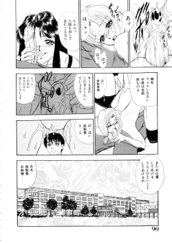 Page 91 of Furuete Nemure!!