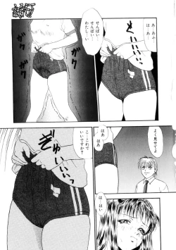 Page 96 of Furuete Nemure!!