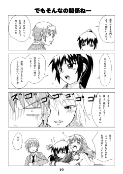Page 18 of Kyonko no Honne