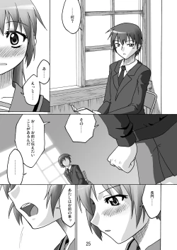 Page 24 of Kyonko no Honne
