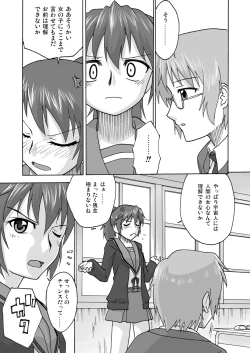 Page 32 of Kyonko no Honne