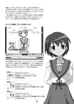 Page 3 of Kyonko no Honne