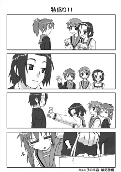 Page 40 of Kyonko no Honne