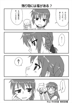 Page 41 of Kyonko no Honne