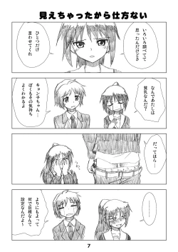 Page 6 of Kyonko no Honne