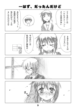 Page 8 of Kyonko no Honne