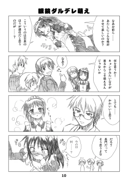 Page 9 of Kyonko no Honne