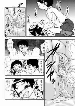 Page 162 of Shoujo Mayaku