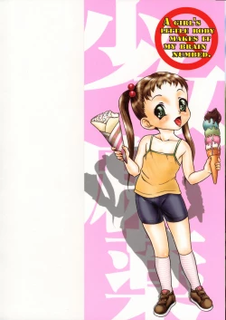 Page 2 of Shoujo Mayaku