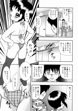 Page 53 of Shoujo Mayaku