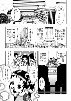 Page 81 of Shoujo Mayaku