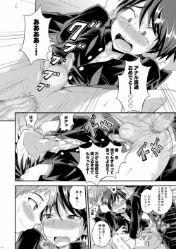 Page 12 of UNBALANCE