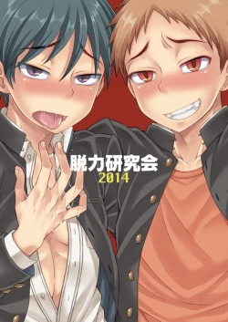 Page 28 of UNBALANCE