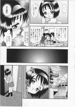 Page 103 of Kinshin Youmaku Naburi