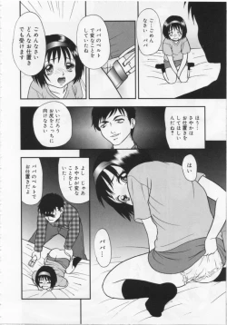 Page 106 of Kinshin Youmaku Naburi