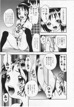 Page 109 of Kinshin Youmaku Naburi