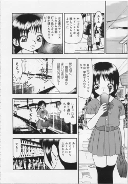 Page 118 of Kinshin Youmaku Naburi