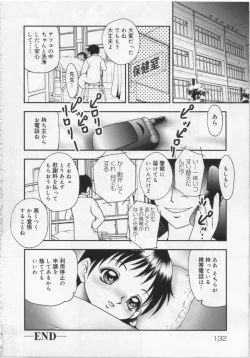 Page 132 of Kinshin Youmaku Naburi