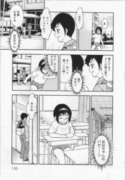 Page 135 of Kinshin Youmaku Naburi