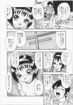 Page 136 of Kinshin Youmaku Naburi