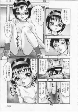Page 139 of Kinshin Youmaku Naburi