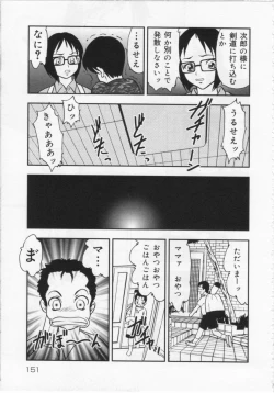 Page 151 of Kinshin Youmaku Naburi