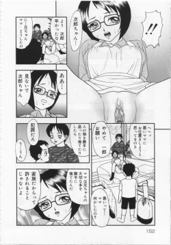 Page 152 of Kinshin Youmaku Naburi