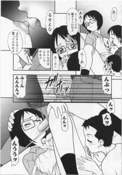 Page 156 of Kinshin Youmaku Naburi