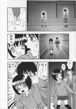 Page 168 of Kinshin Youmaku Naburi