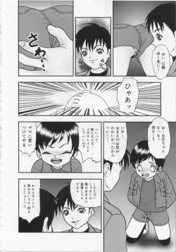 Page 58 of Kinshin Youmaku Naburi