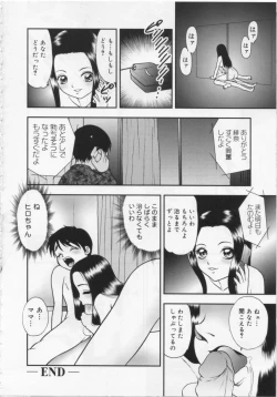 Page 84 of Kinshin Youmaku Naburi