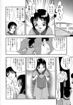 Page 119 of Nikumitsu no Inzai