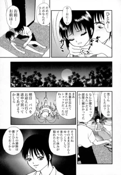 Page 122 of Nikumitsu no Inzai