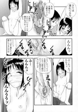 Page 126 of Nikumitsu no Inzai