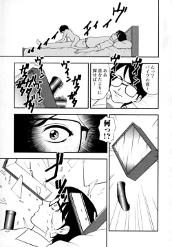 Page 164 of Nikumitsu no Inzai