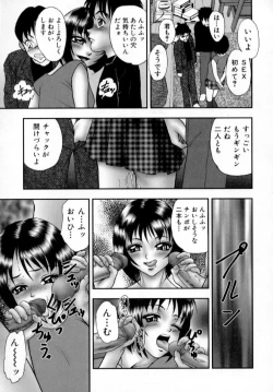 Page 28 of Nikumitsu no Inzai