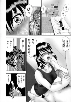 Page 47 of Nikumitsu no Inzai