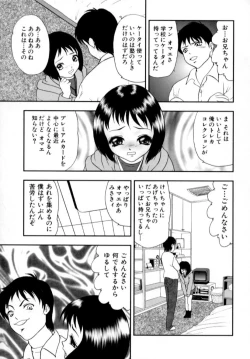 Page 72 of Nikumitsu no Inzai