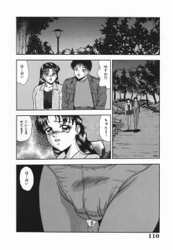 Page 112 of Rinkan Yuugi